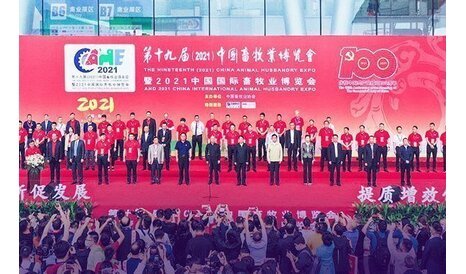 2021年5月（南昌）第十九屆中國畜牧業博覽會