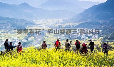 【婺里看花】南昌廬山景德鎮婺源篁嶺三清山4日