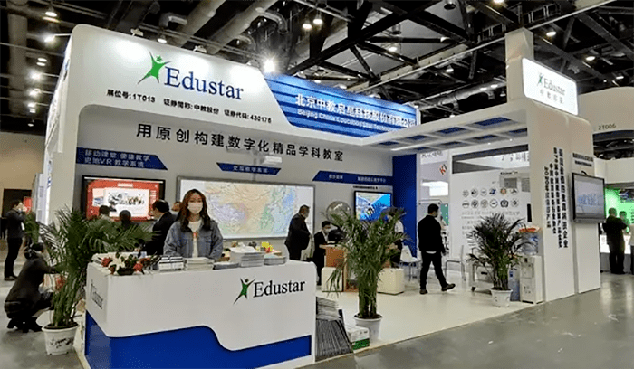 2022年中国教育装备展示会