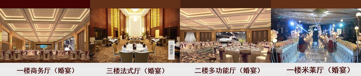 東方豪景餐廳